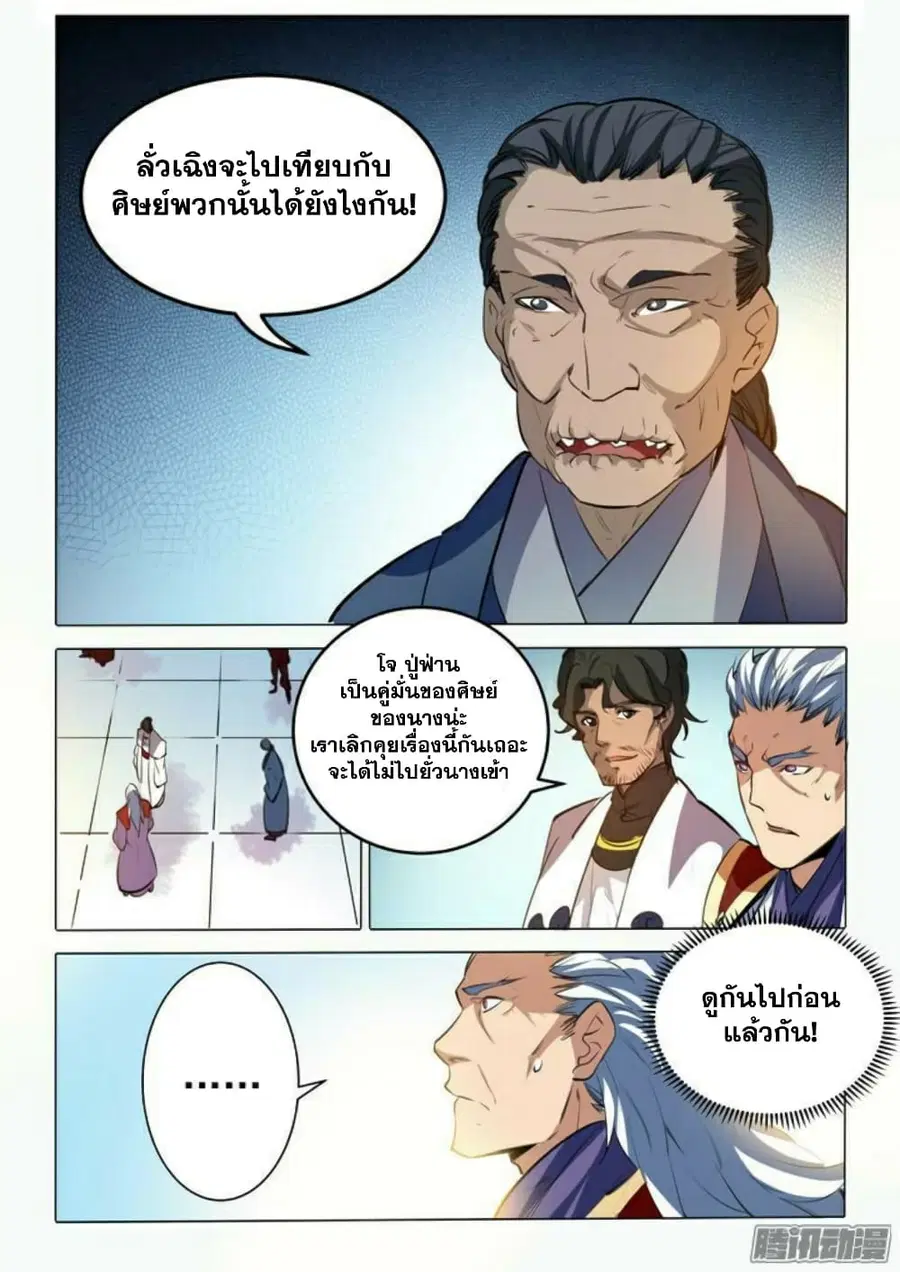 หน้า 11 จาก 16
