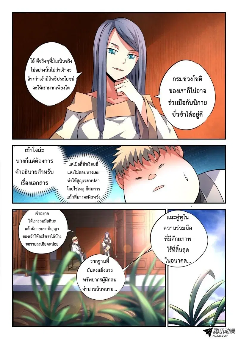 หน้า 10 จาก 13