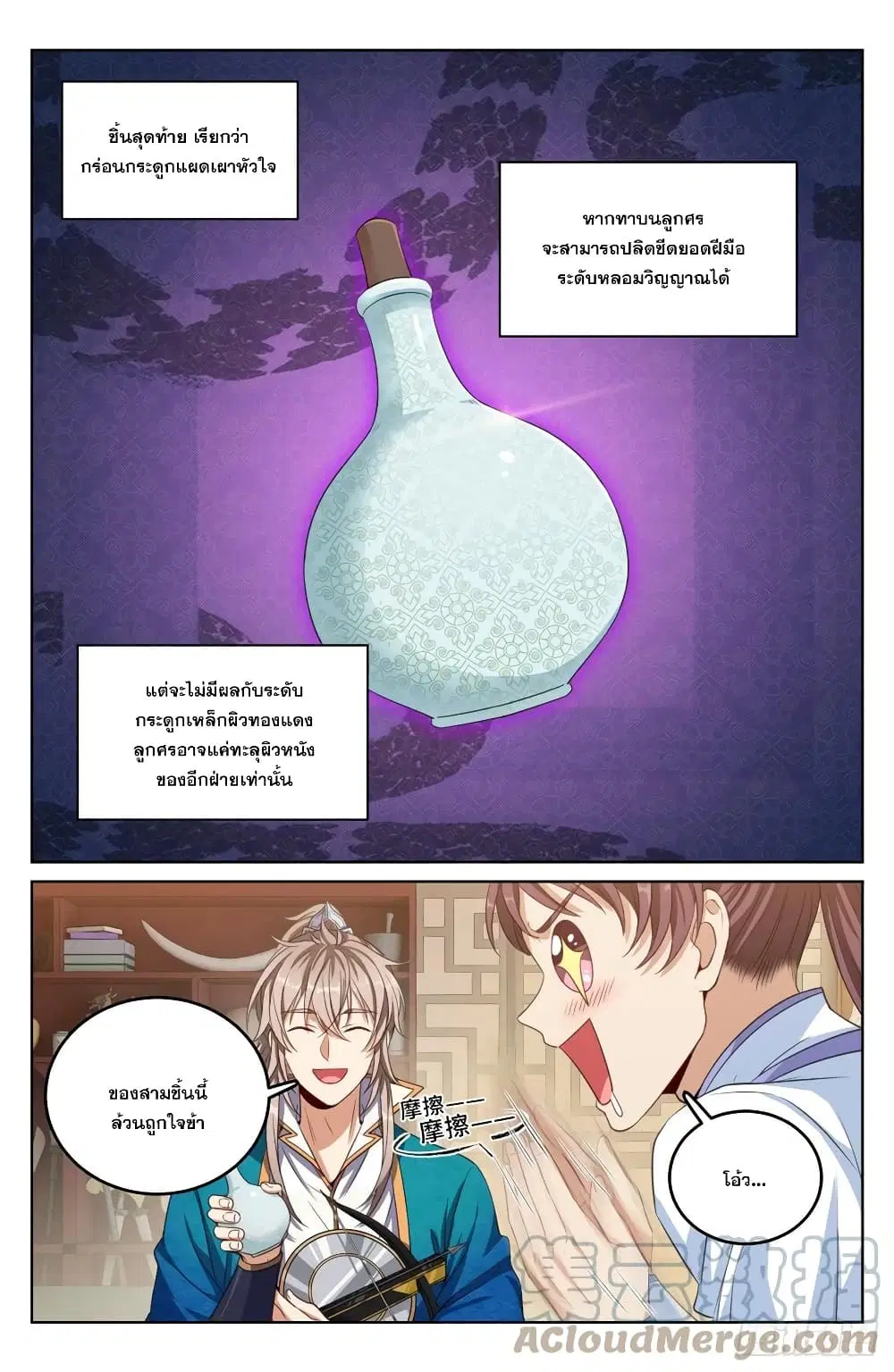 หน้า 3 จาก 20