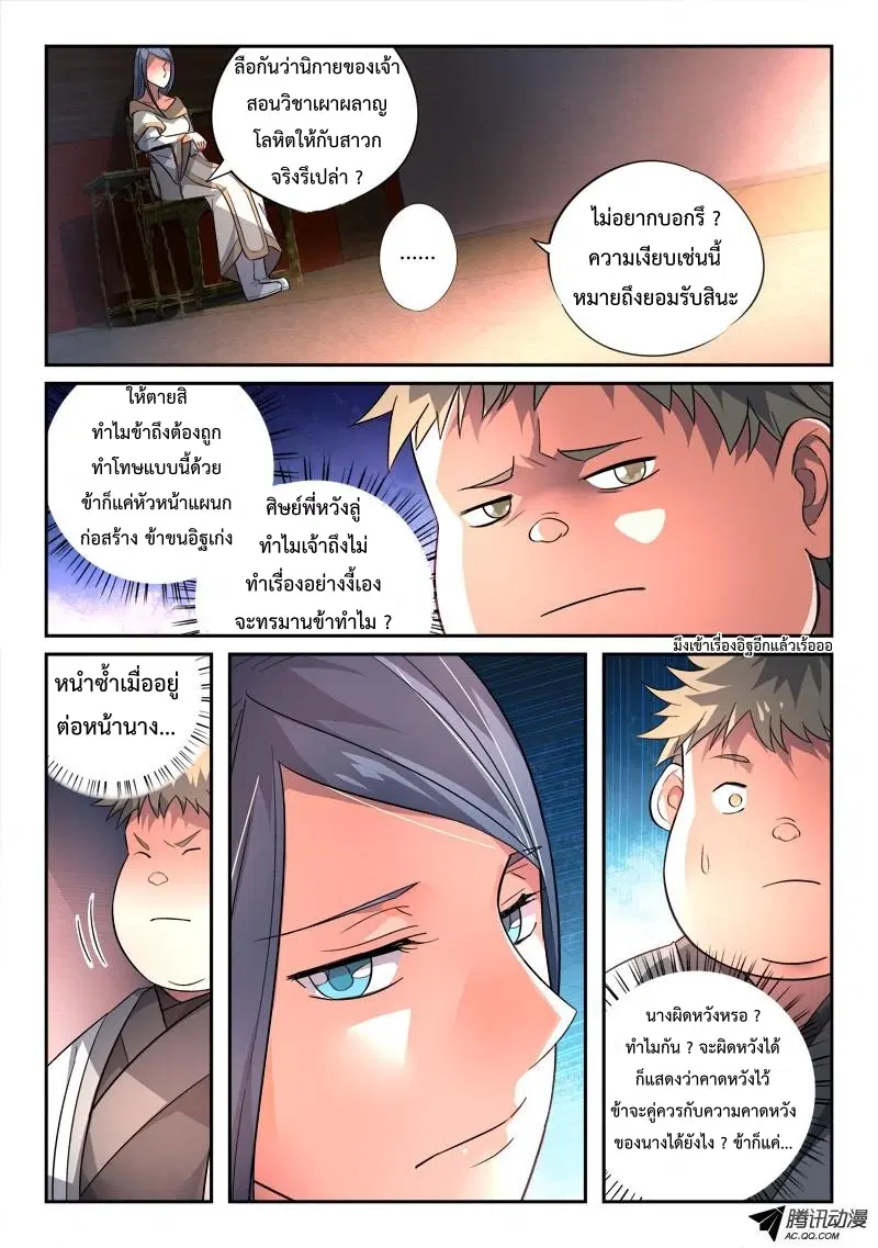หน้า 8 จาก 13
