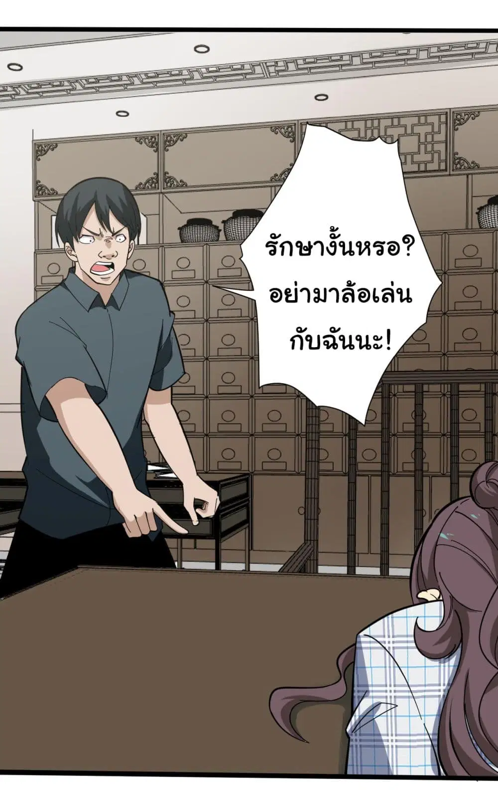 หน้า 5 จาก 37