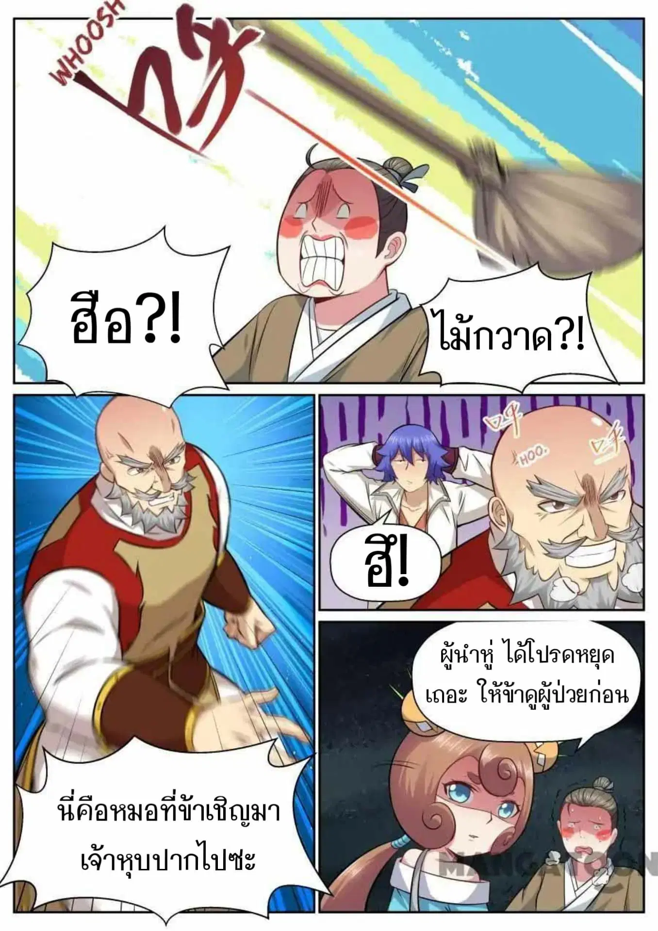 หน้า 3 จาก 12