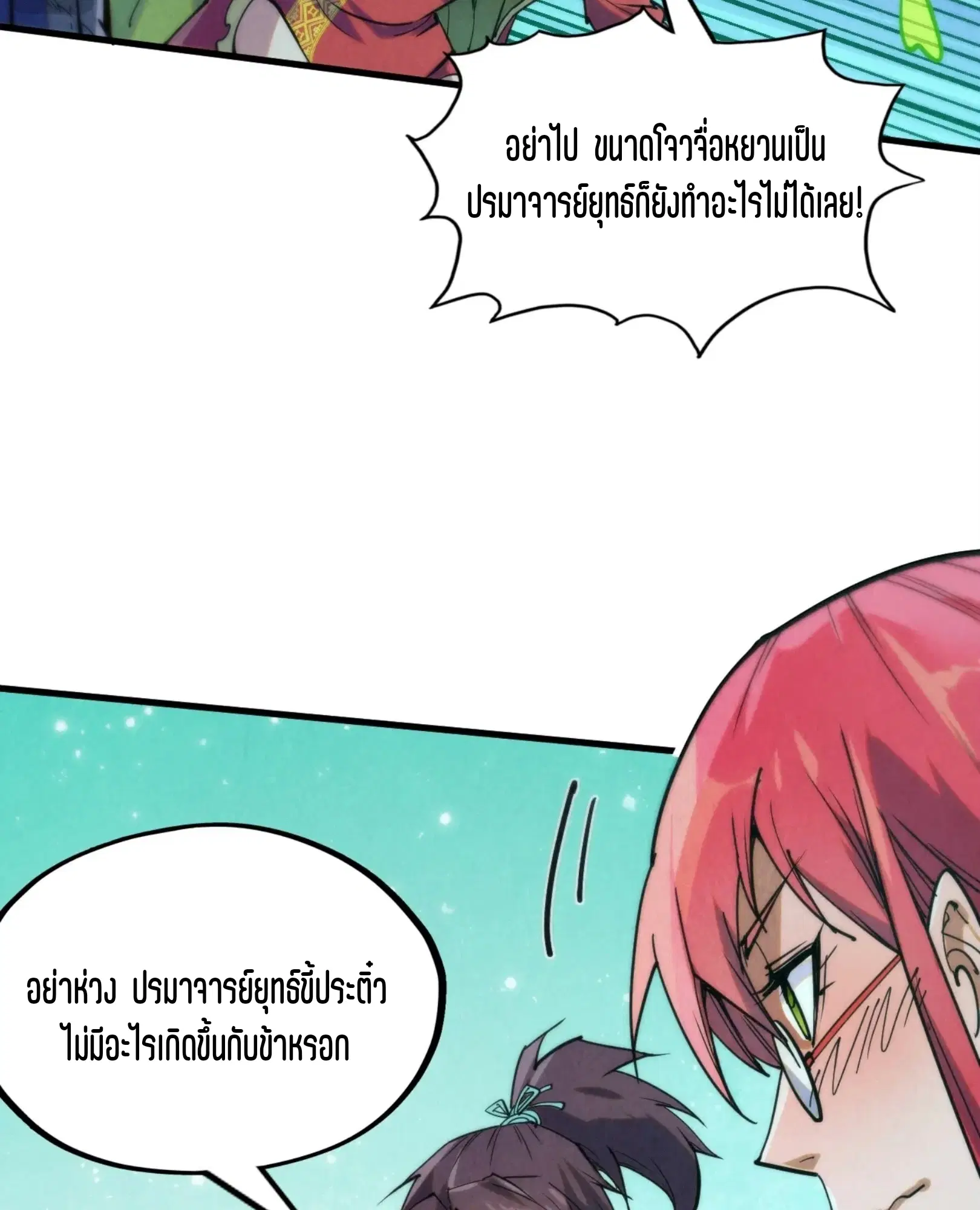 หน้า 65 จาก 76