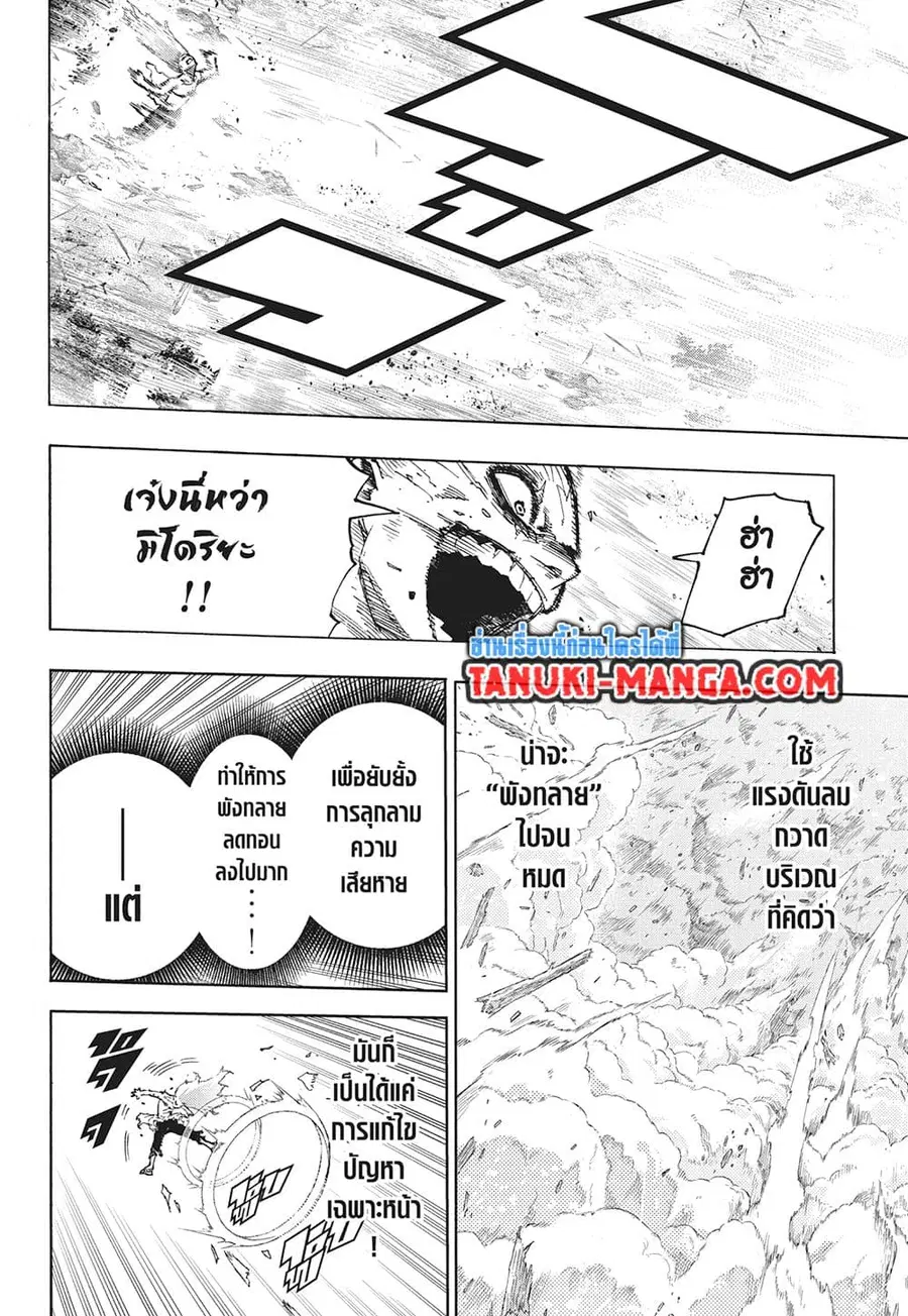 หน้า 4 จาก 13