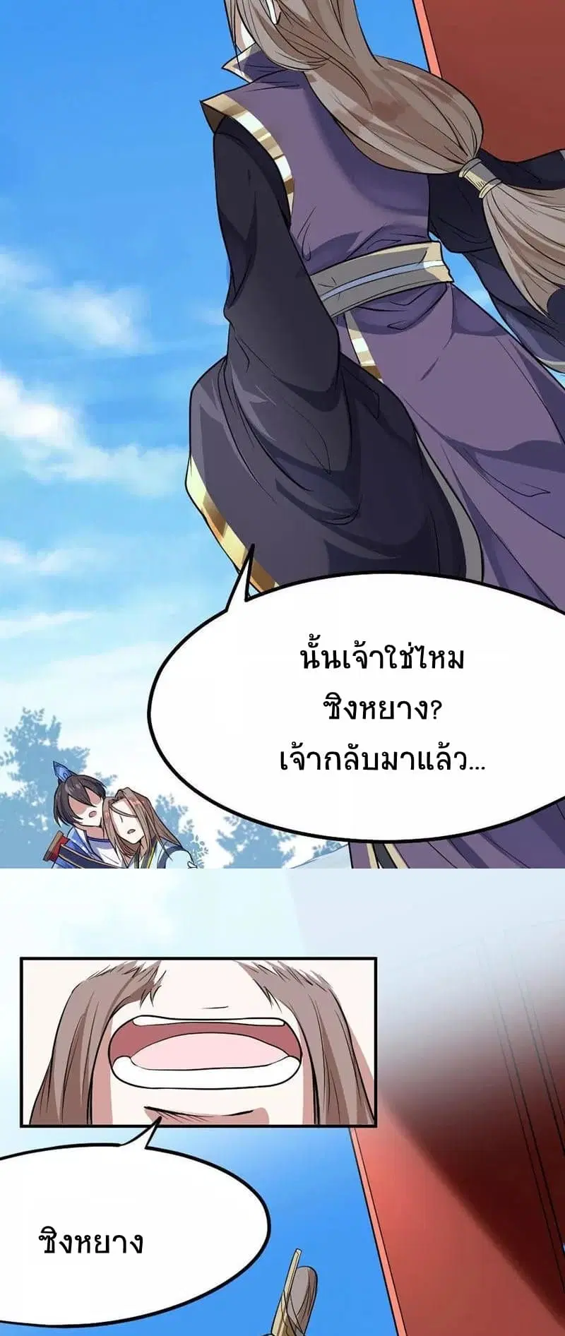 หน้า 8 จาก 23