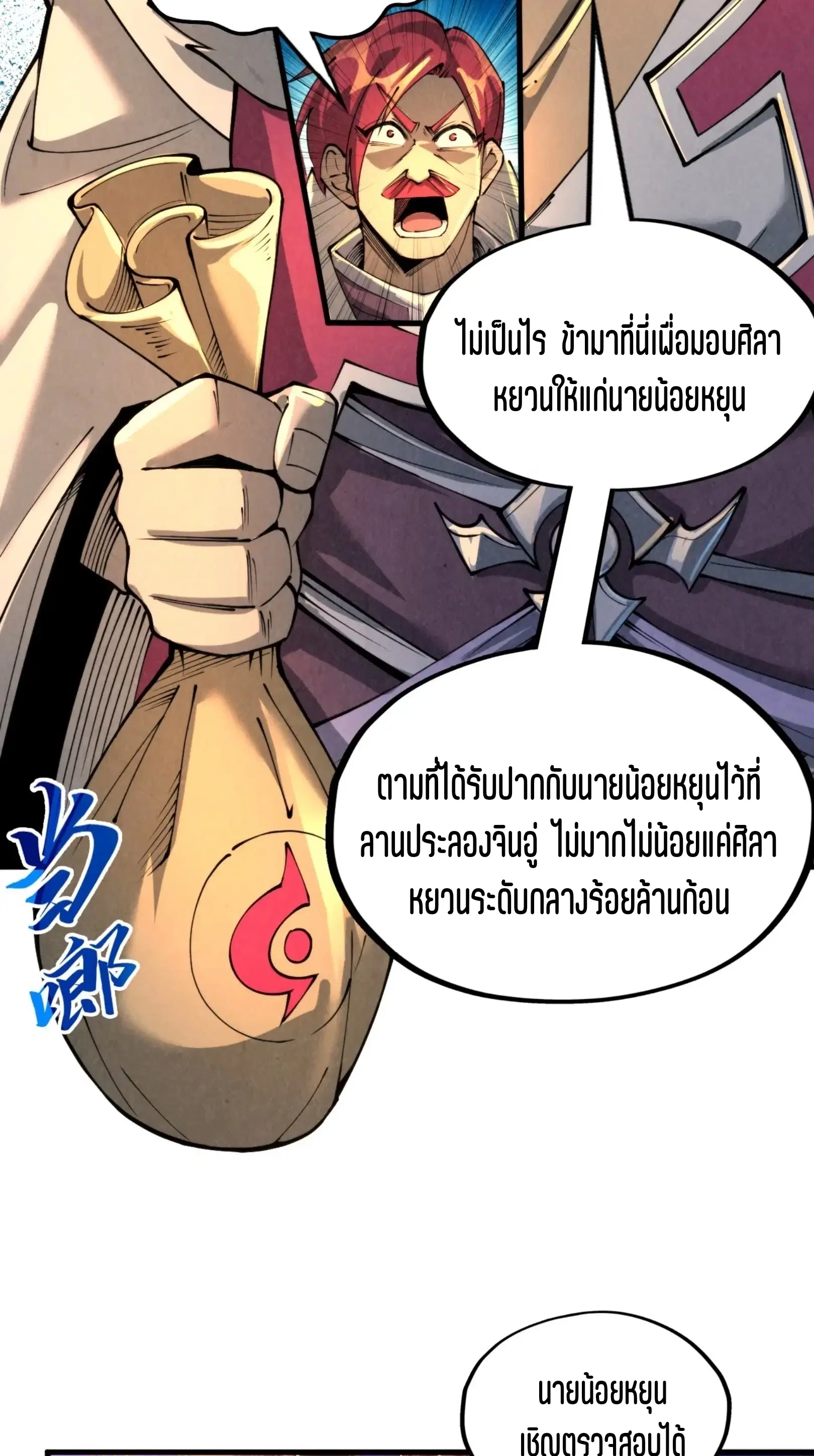 หน้า 52 จาก 61