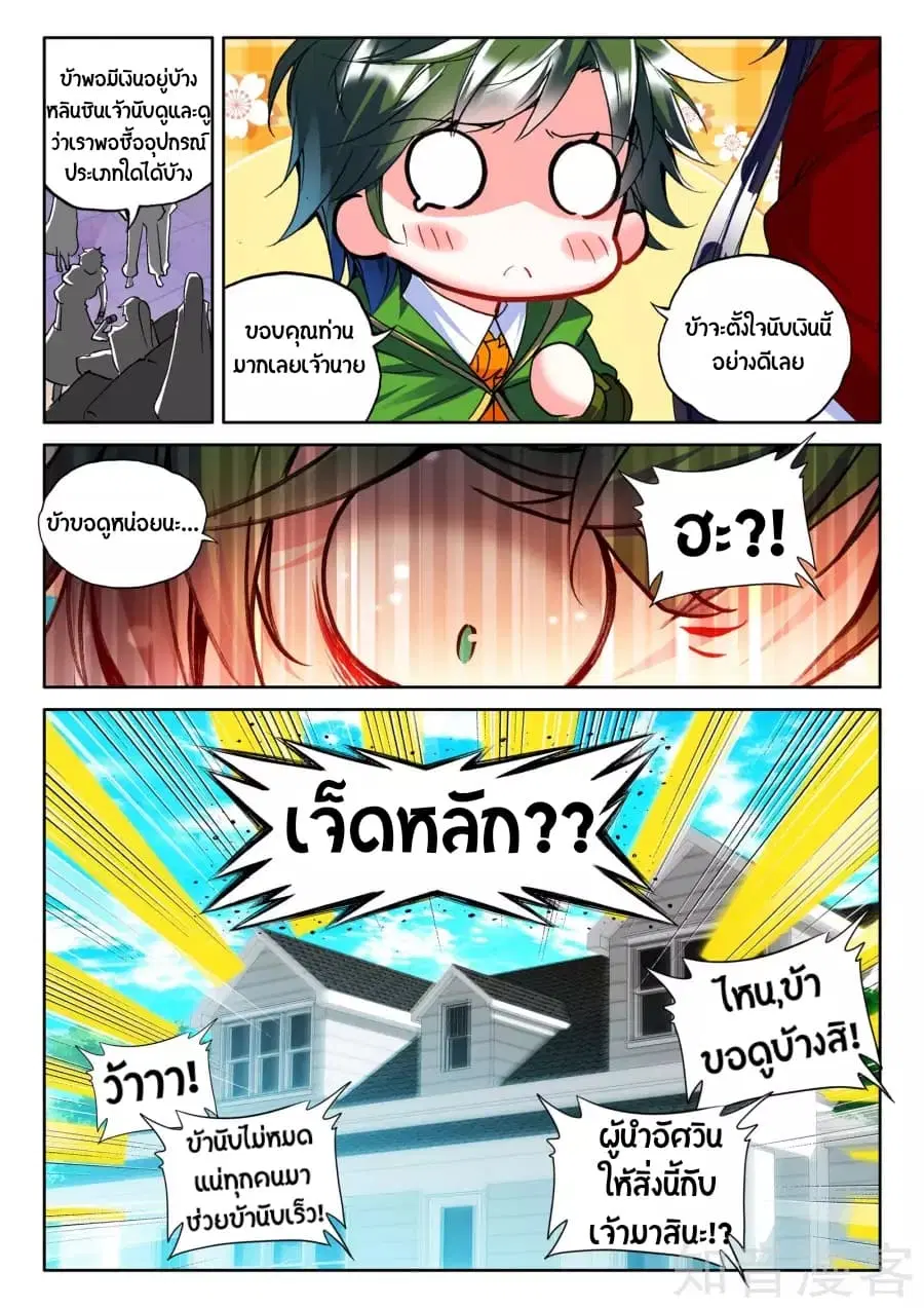 หน้า 6 จาก 18