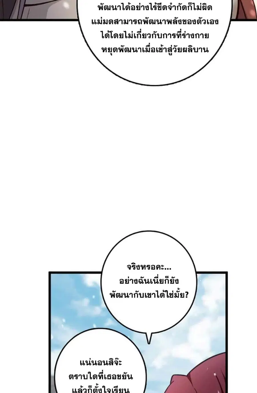 หน้า 19 จาก 54