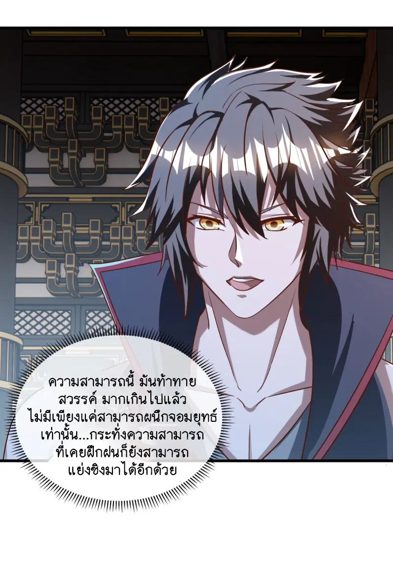 หน้า 27 จาก 55