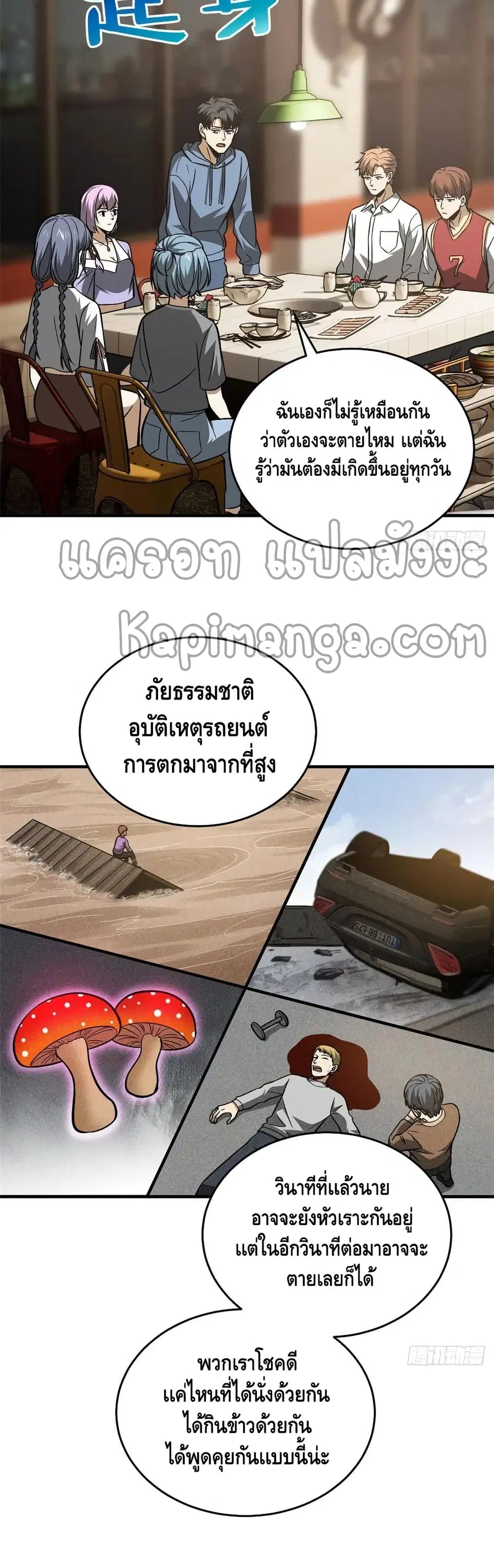 หน้า 28 จาก 32