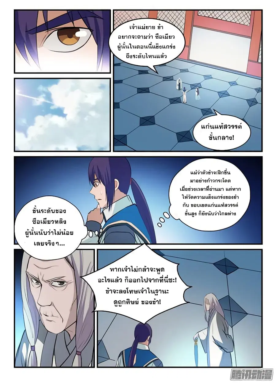 หน้า 5 จาก 16