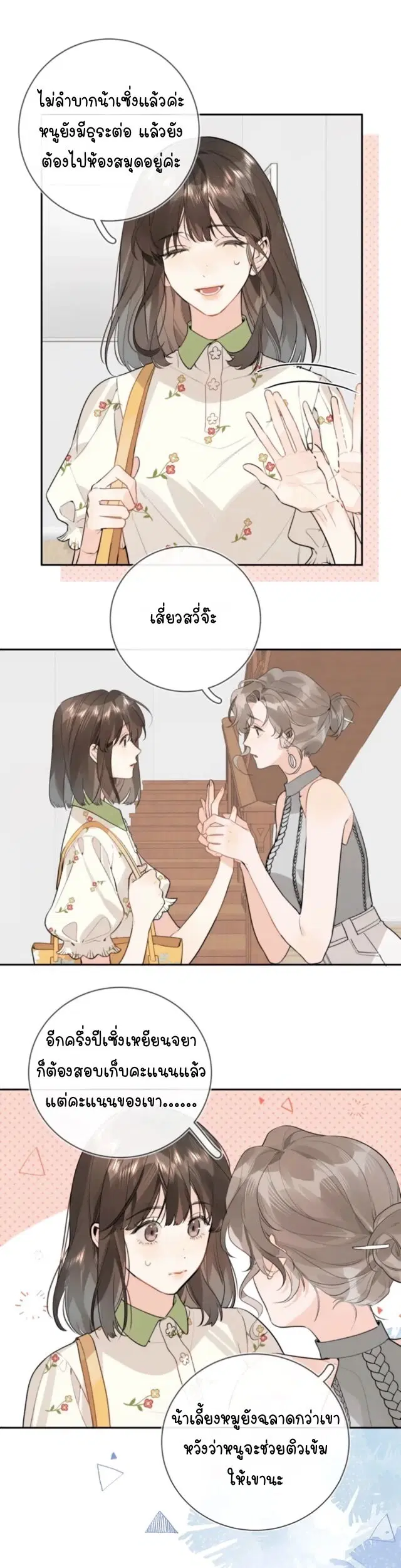 หน้า 19 จาก 23