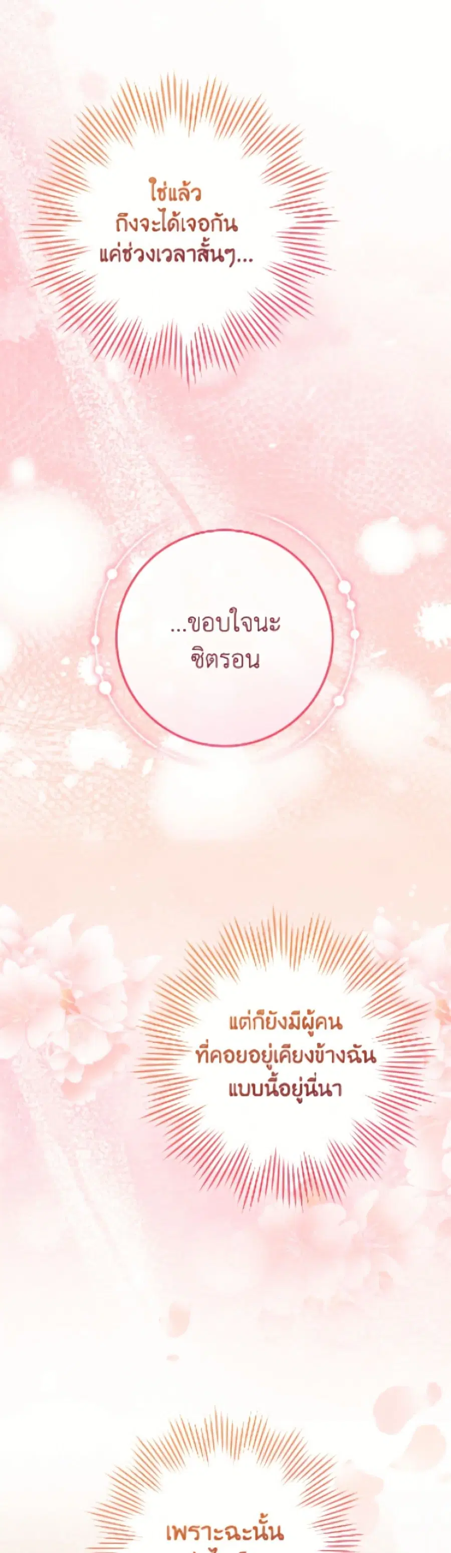 หน้า 48 จาก 52
