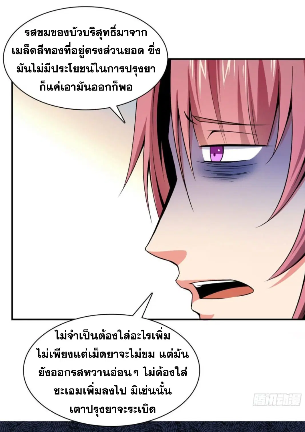 หน้า 20 จาก 35