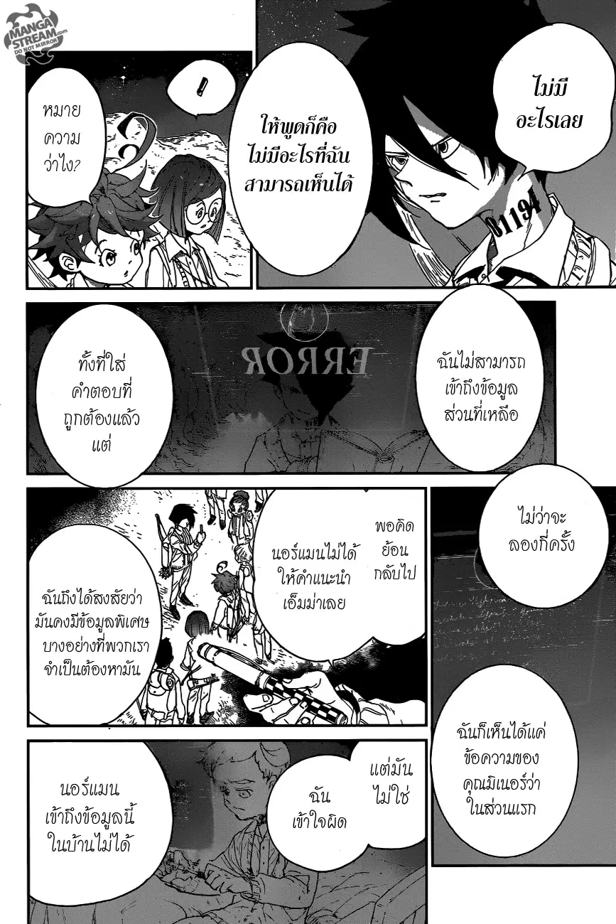 หน้า 8 จาก 19