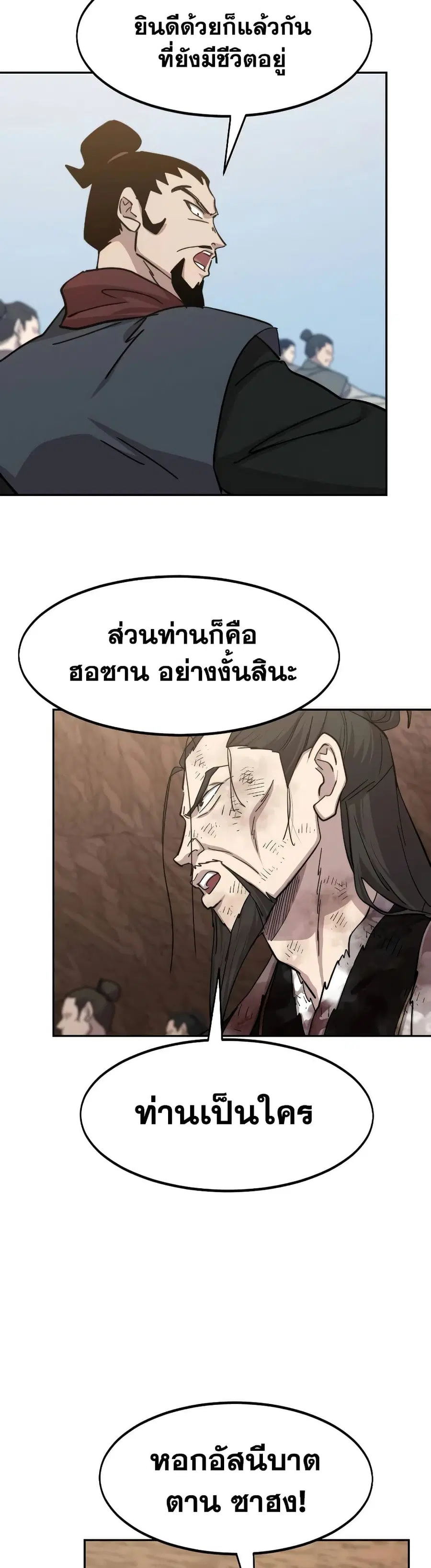 หน้า 2 จาก 38