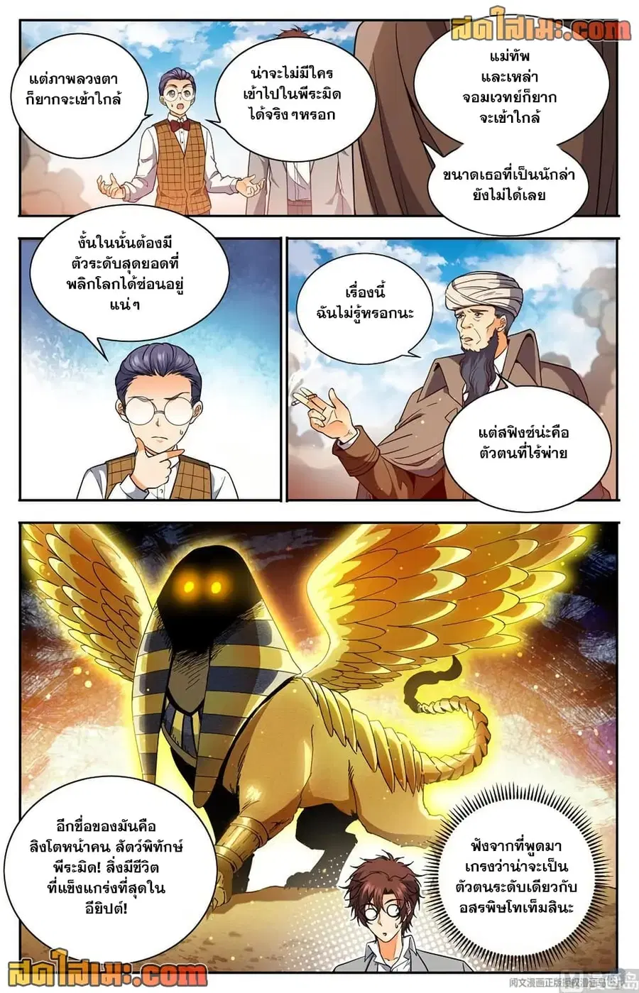หน้า 8 จาก 14