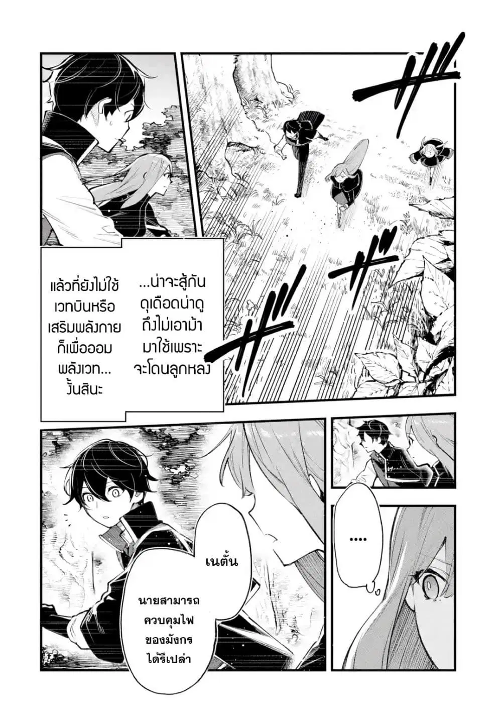 หน้า 7 จาก 49