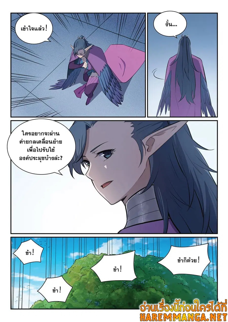 หน้า 9 จาก 12