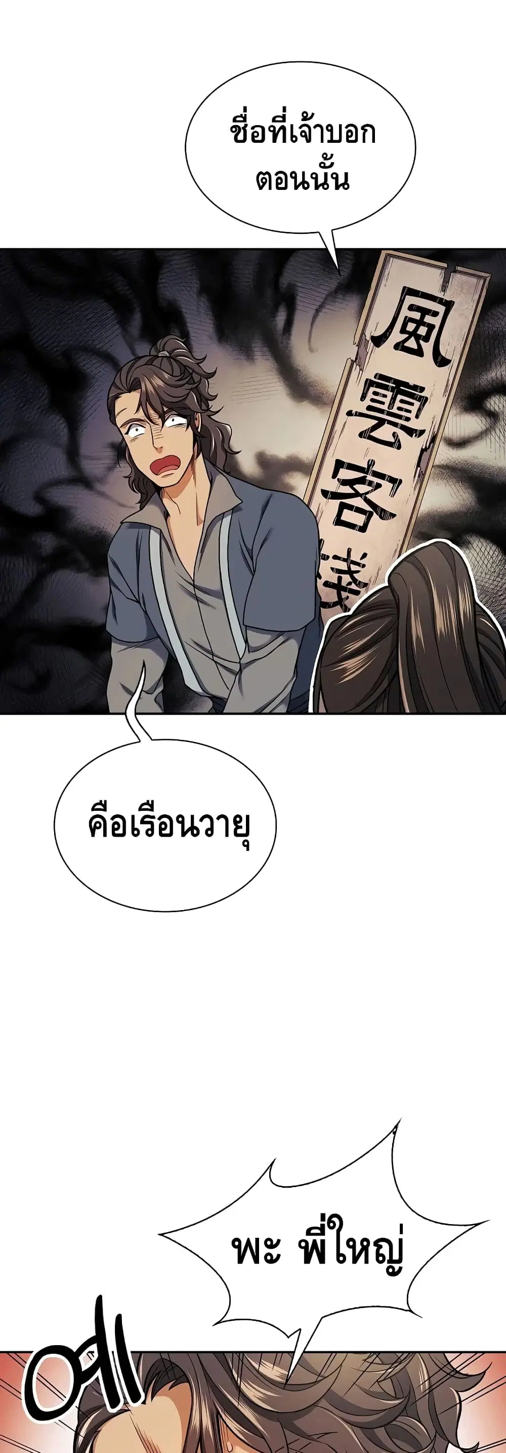 หน้า 31 จาก 52