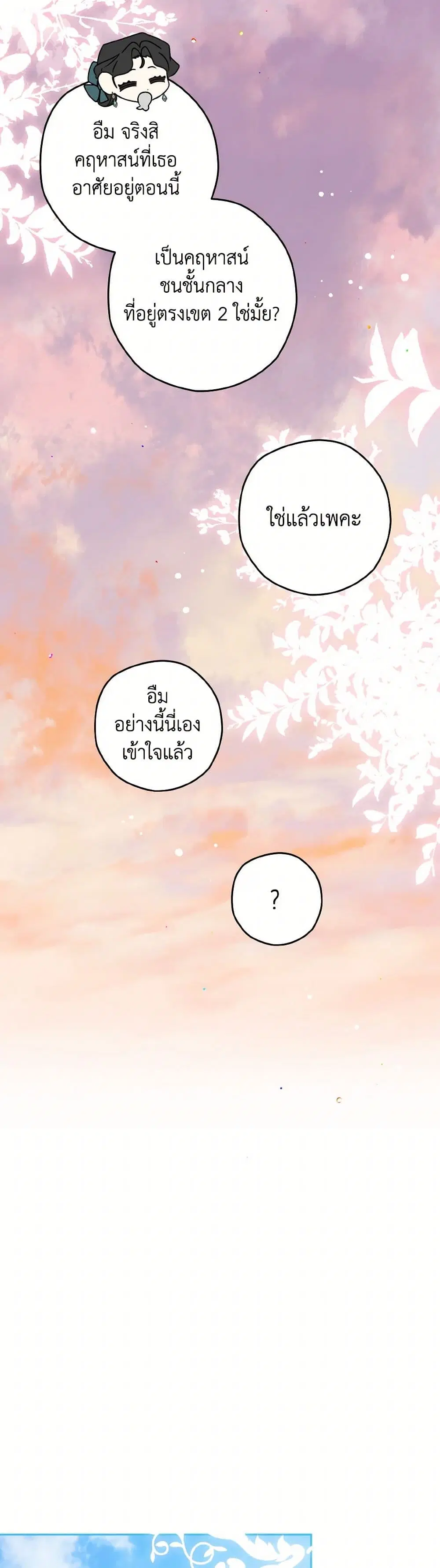 หน้า 26 จาก 38