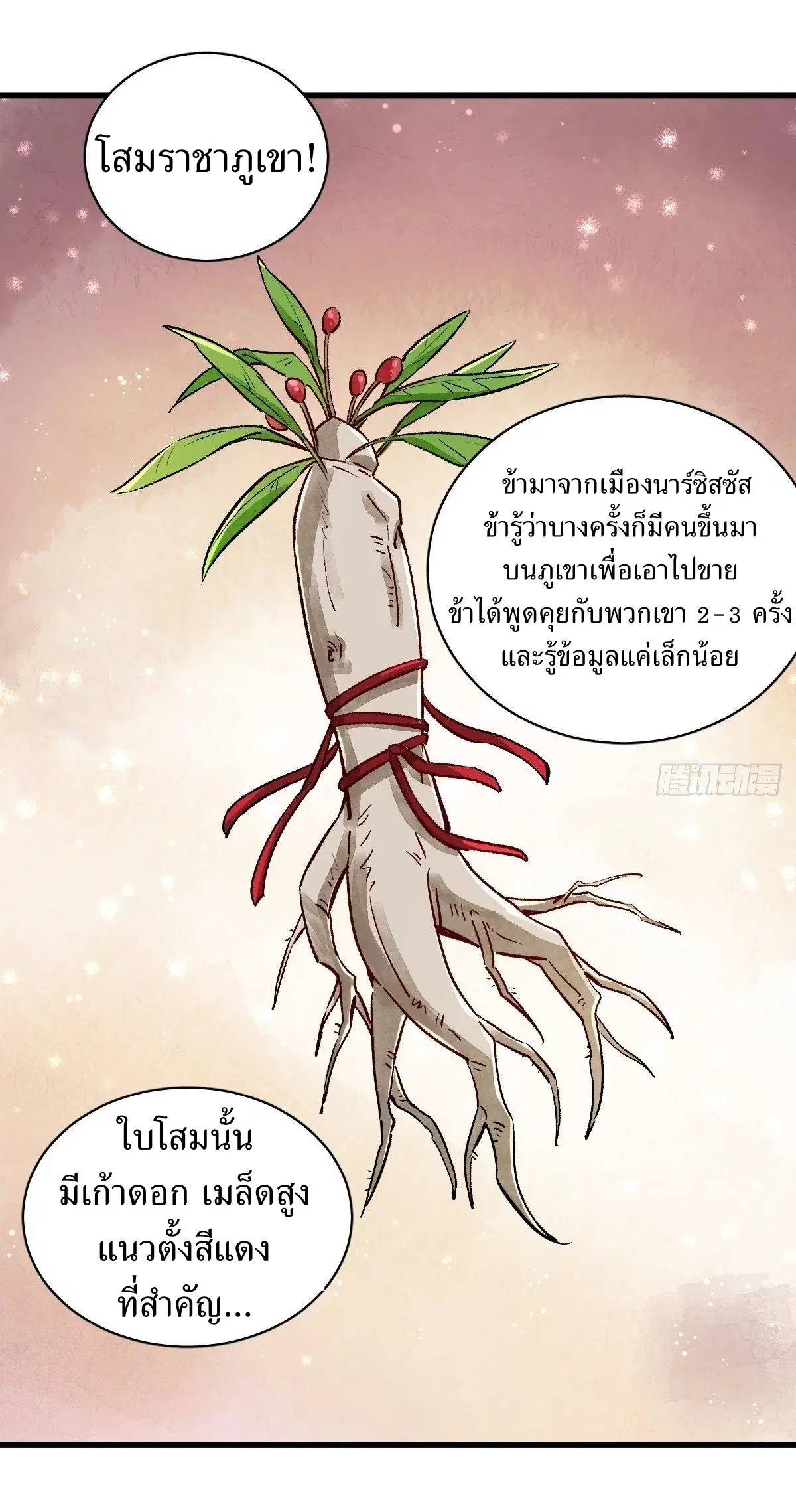 หน้า 7 จาก 61