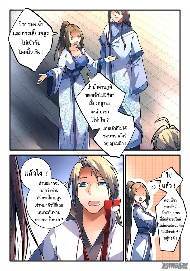 หน้า 8 จาก 12