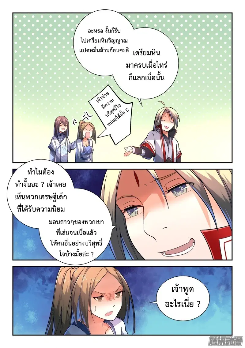 หน้า 9 จาก 12