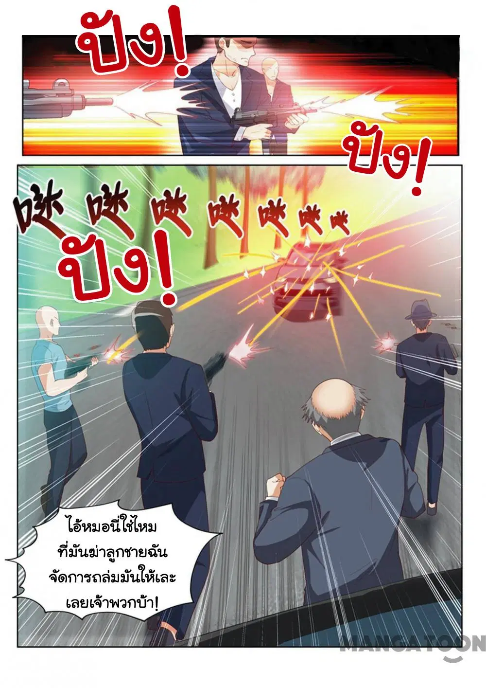 หน้า 8 จาก 12