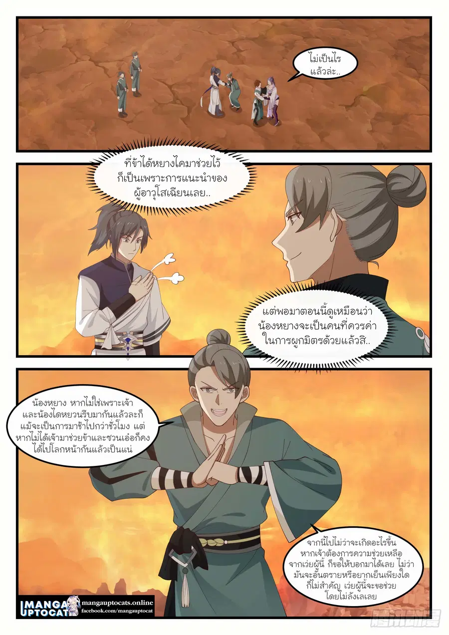 หน้า 1 จาก 12