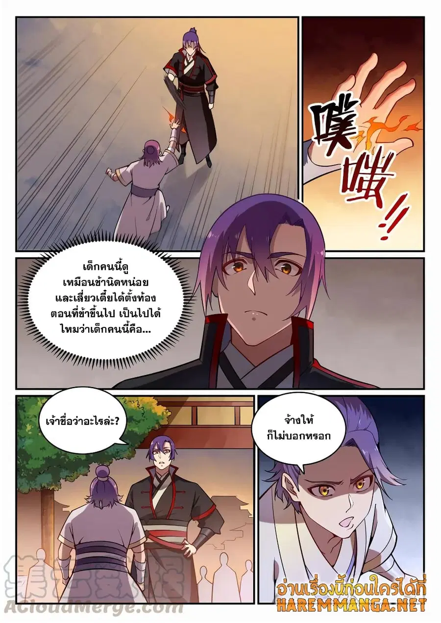 หน้า 7 จาก 13