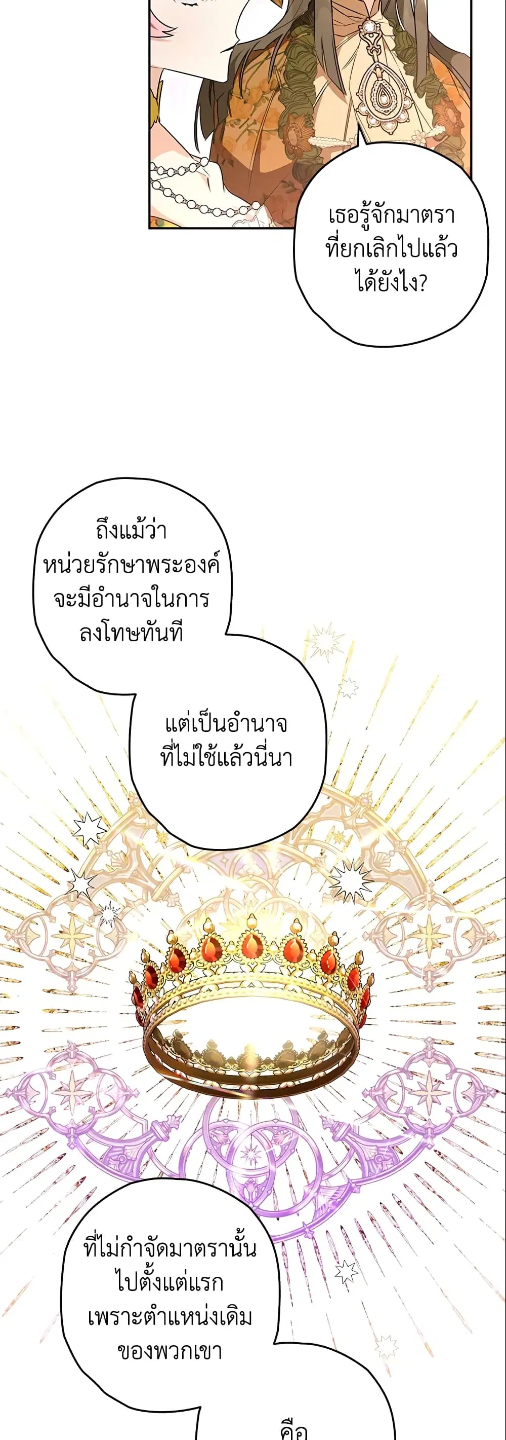 หน้า 32 จาก 42