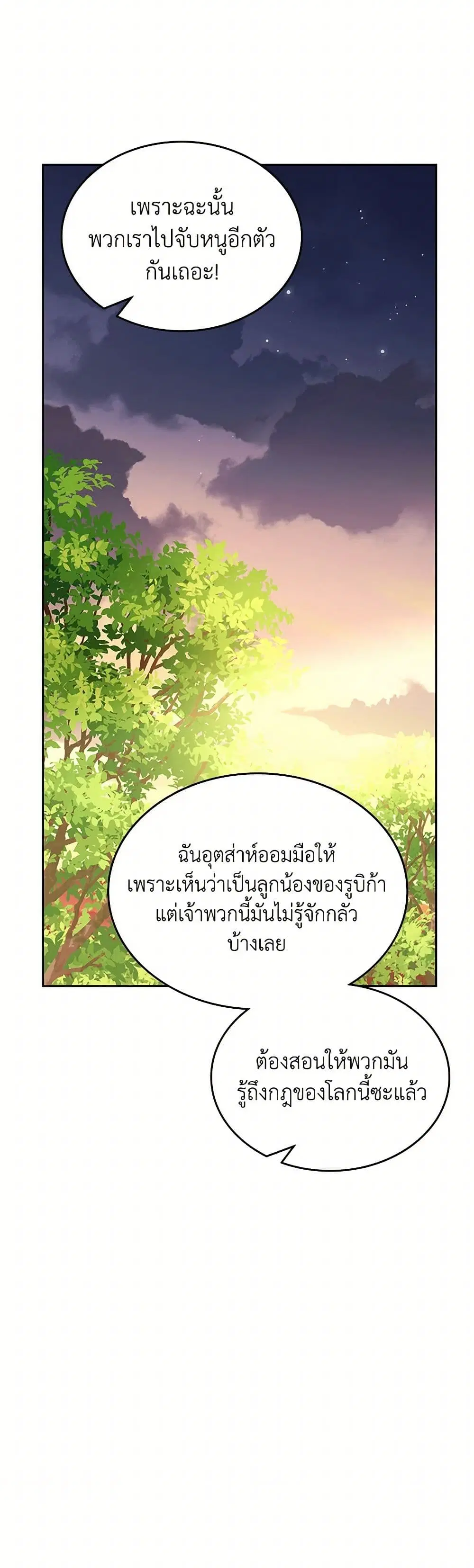 หน้า 21 จาก 43