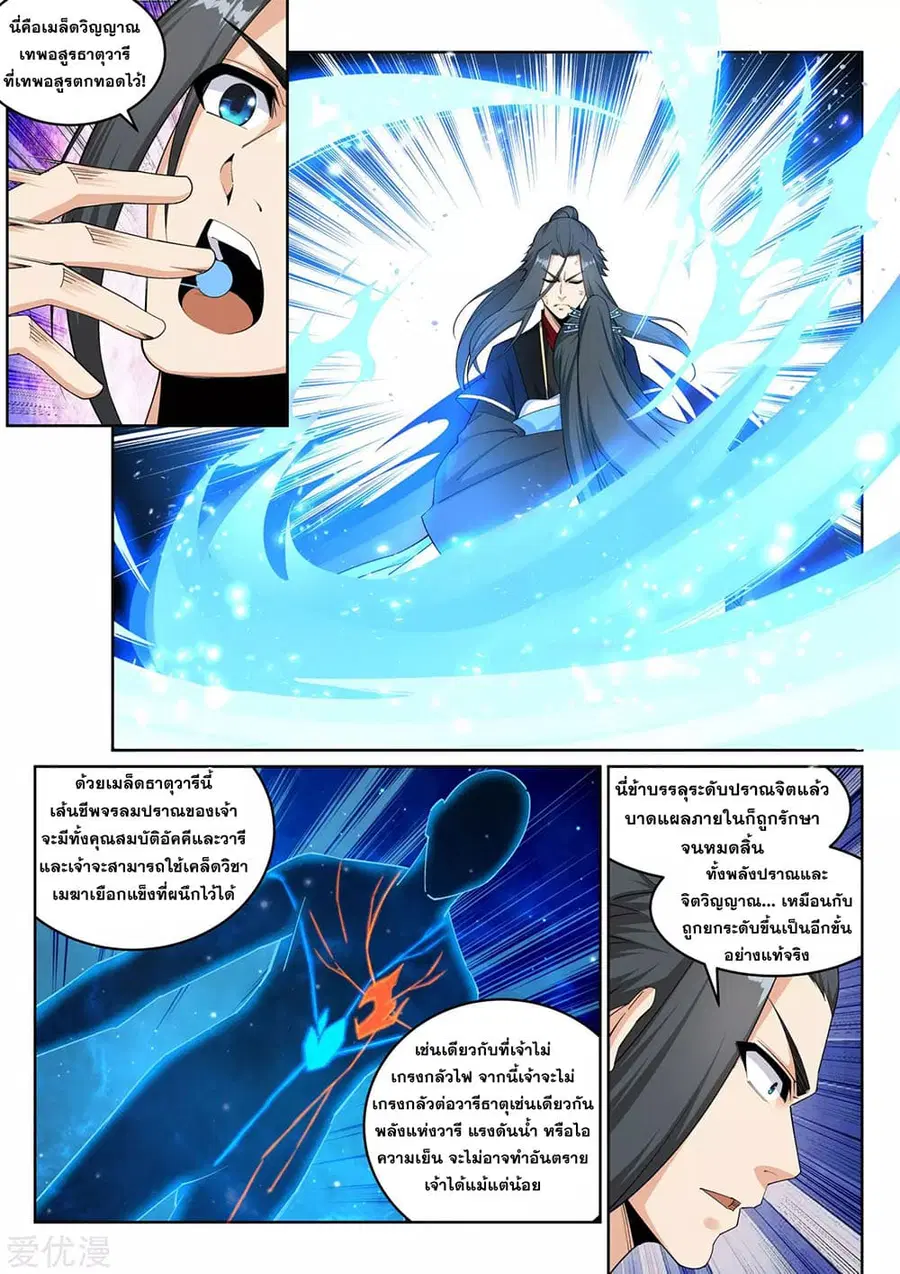 หน้า 4 จาก 12