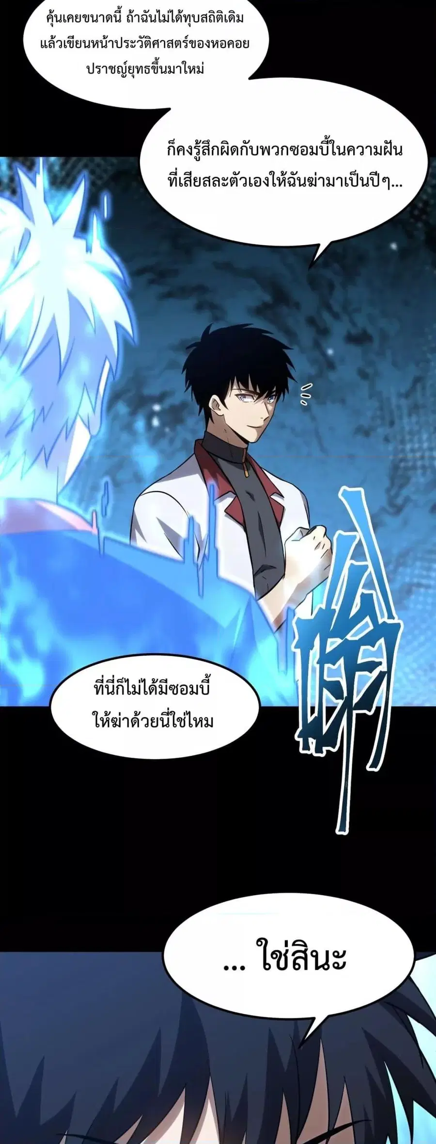 หน้า 49 จาก 52