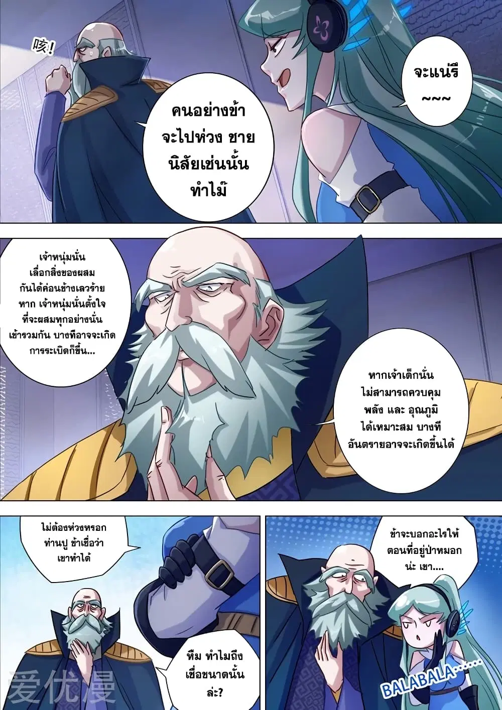 หน้า 9 จาก 11