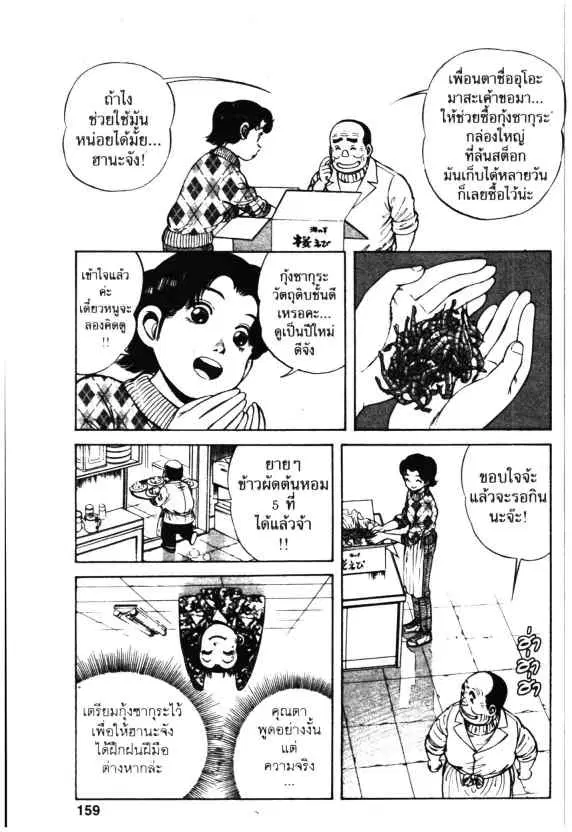 หน้า 13 จาก 30