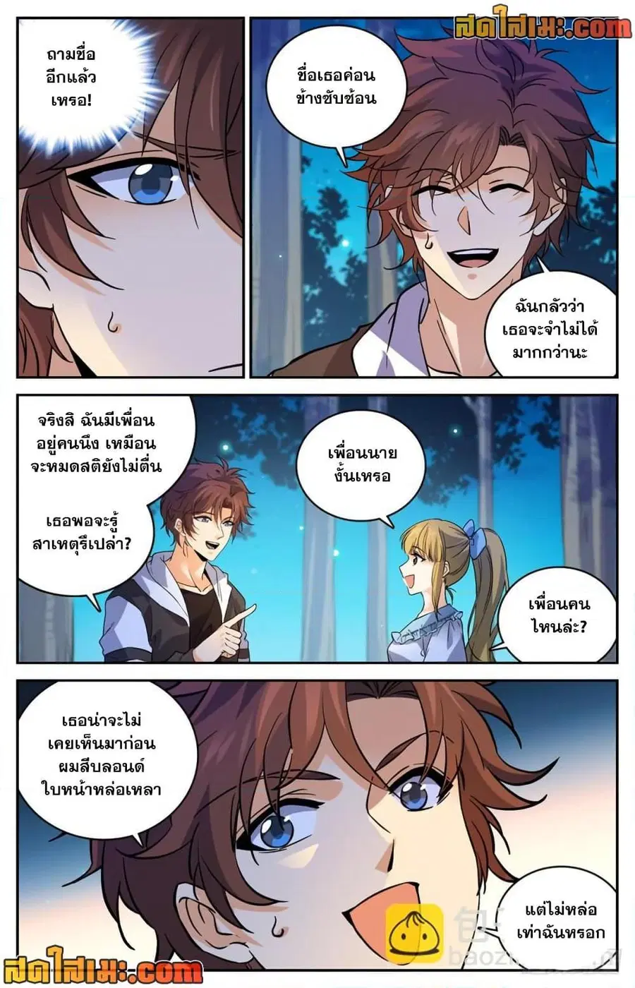 หน้า 3 จาก 14