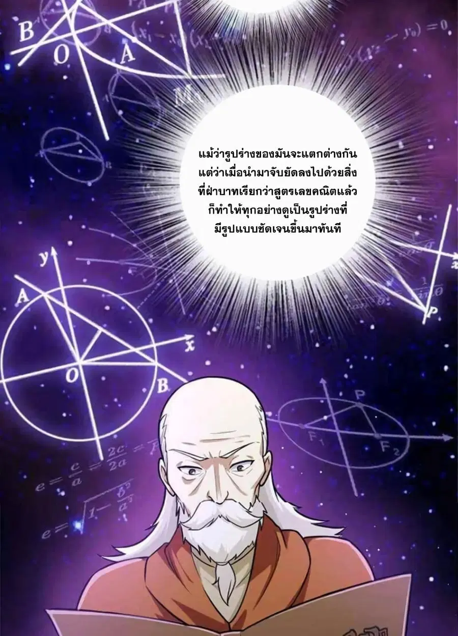 หน้า 5 จาก 45