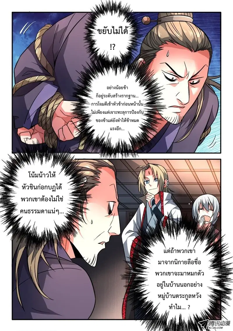 หน้า 10 จาก 12