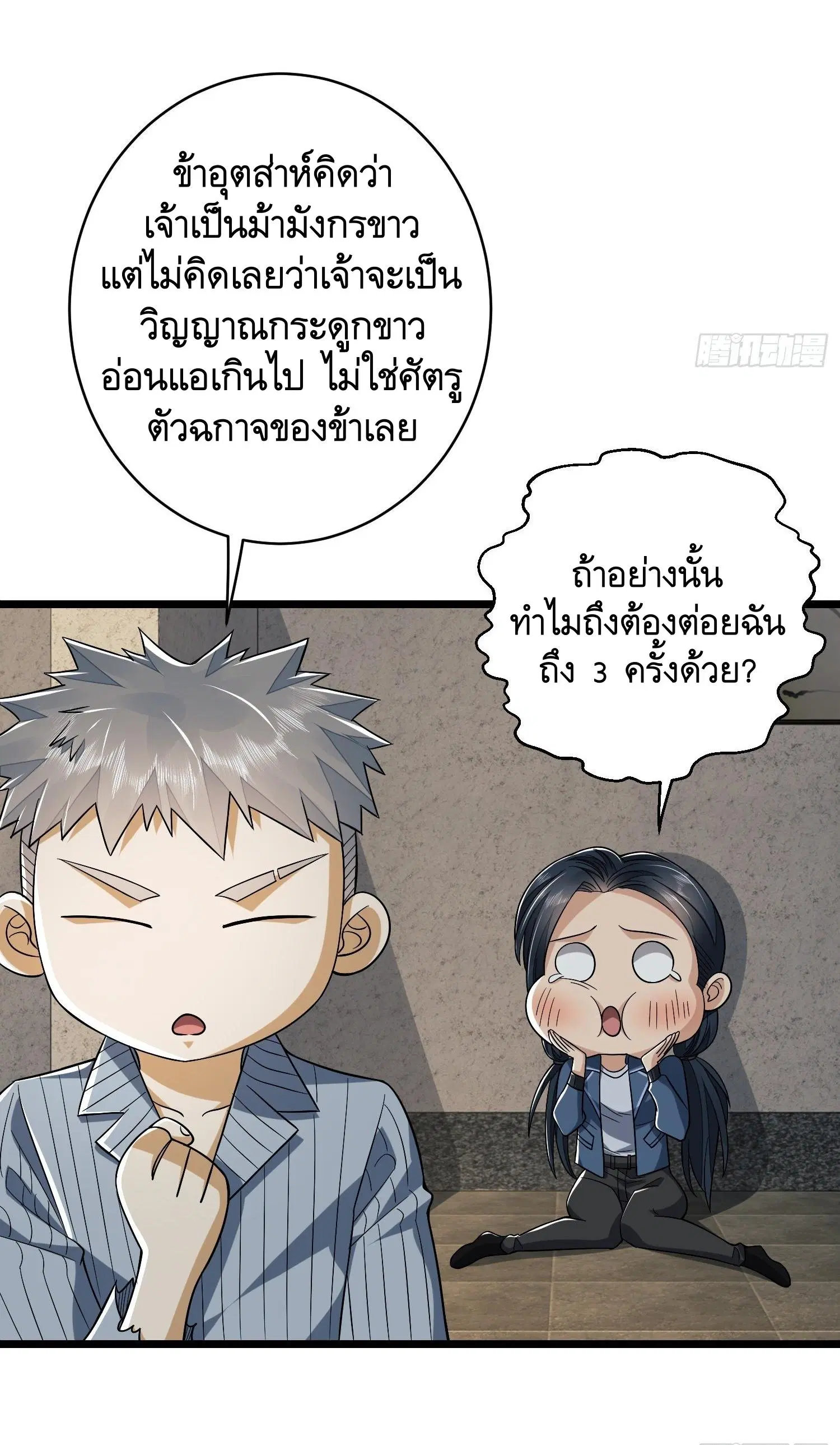 หน้า 59 จาก 61