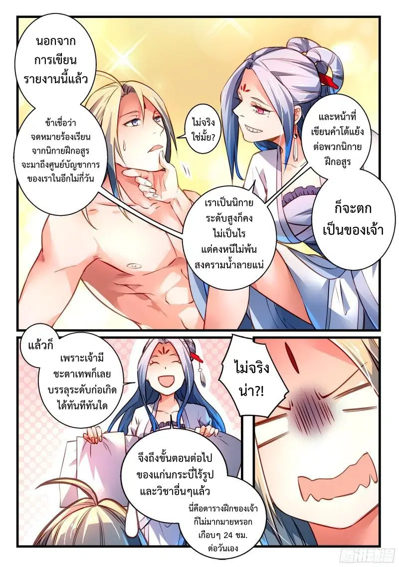หน้า 8 จาก 11