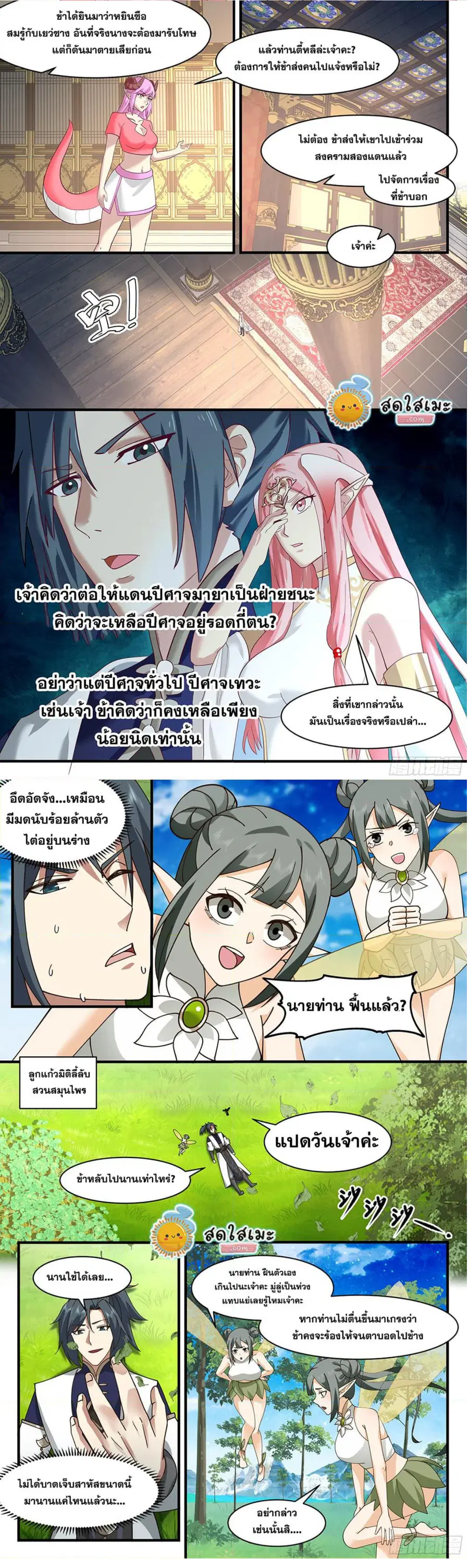 หน้า 3 จาก 7