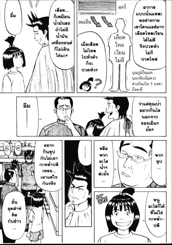 หน้า 9 จาก 19