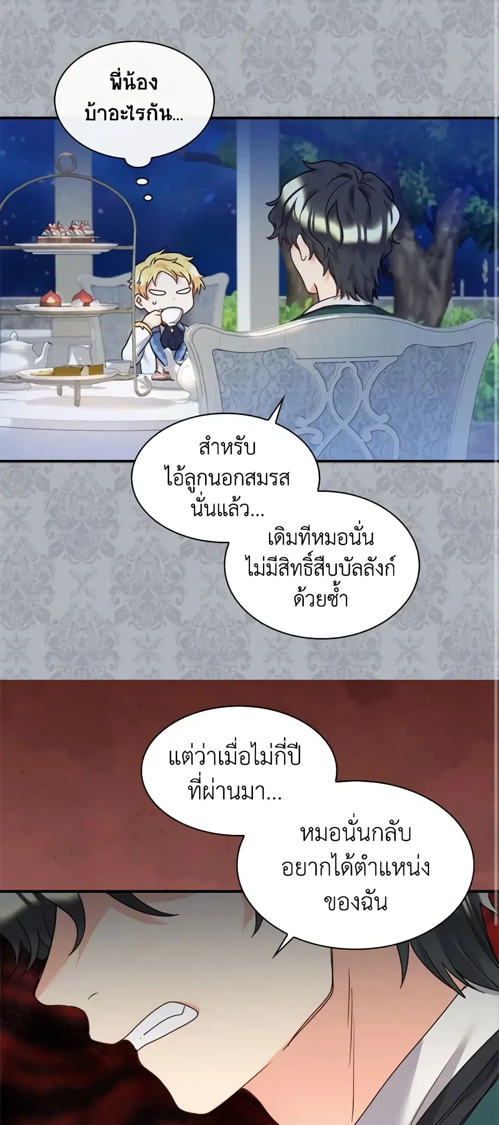 หน้า 9 จาก 31