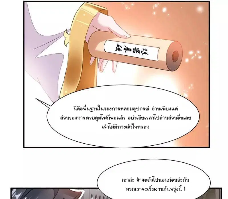 หน้า 33 จาก 36