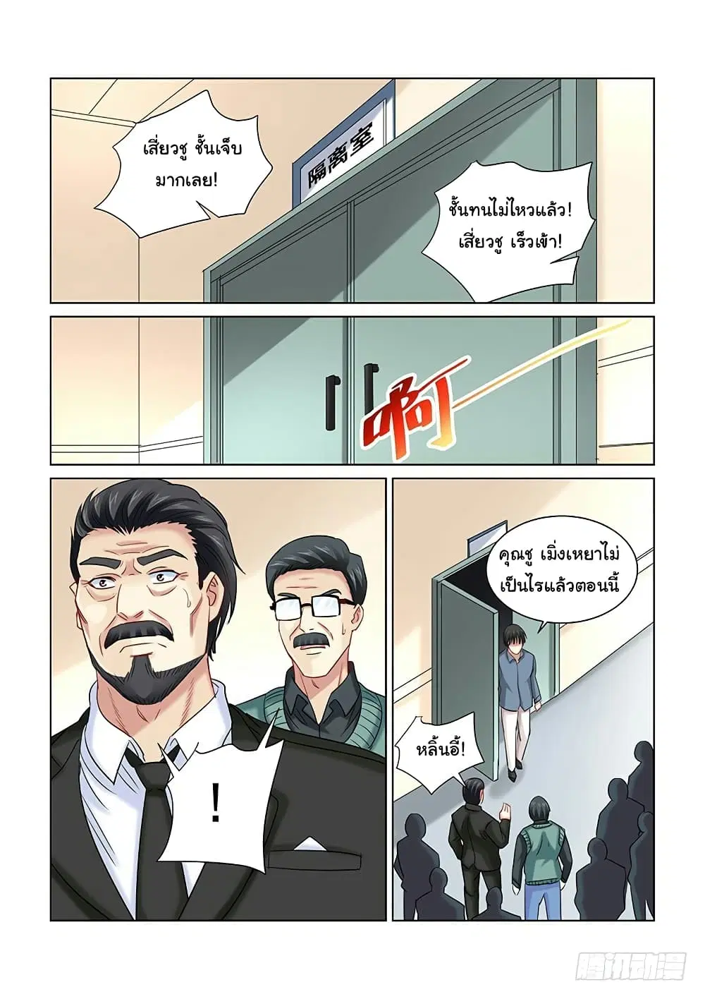 หน้า 6 จาก 10