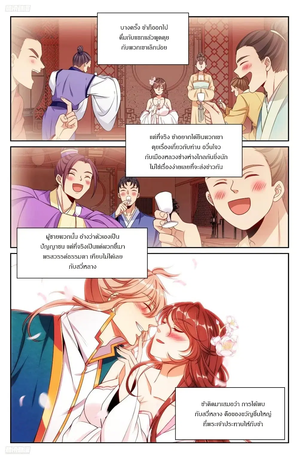 หน้า 2 จาก 18