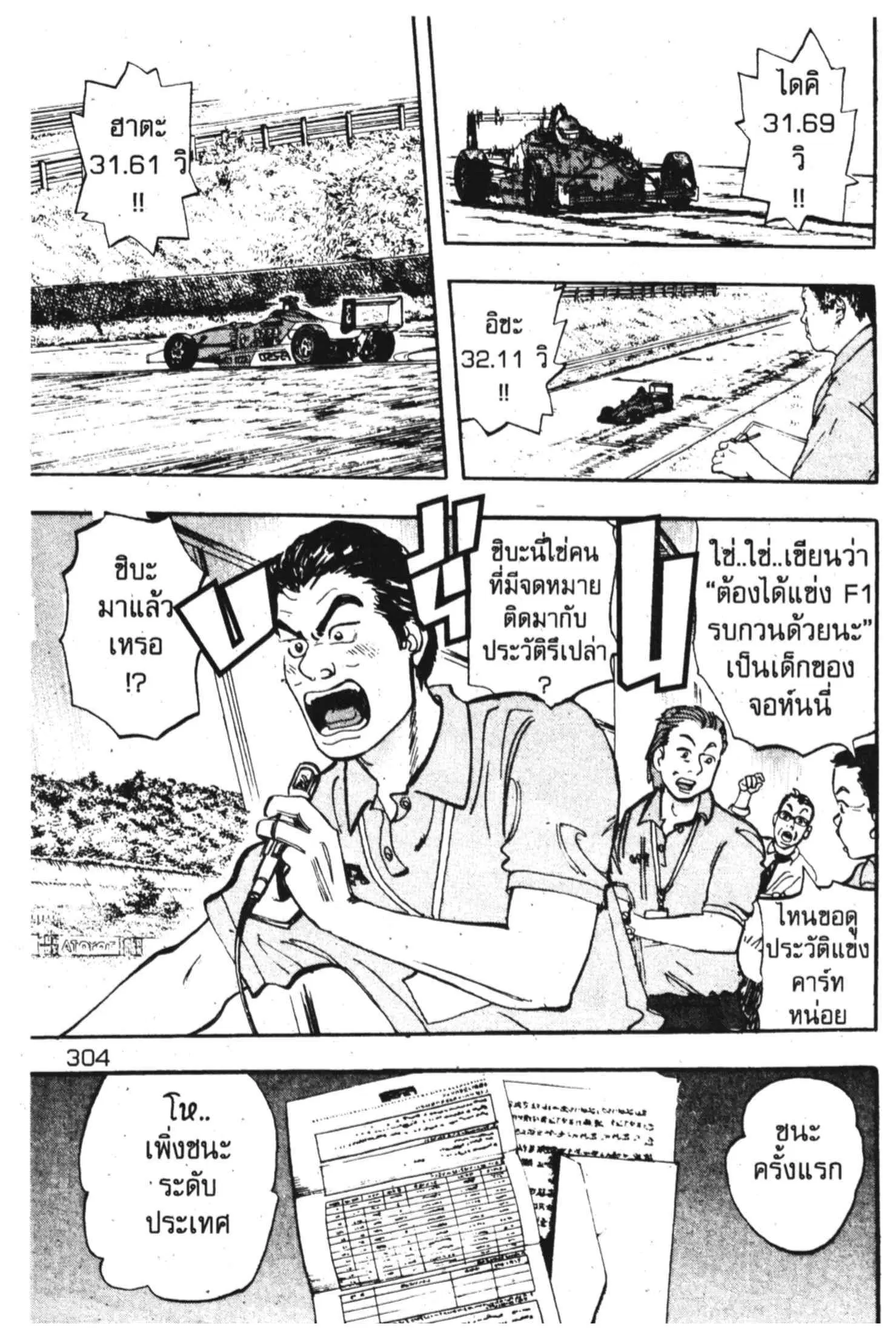 หน้า 34 จาก 54