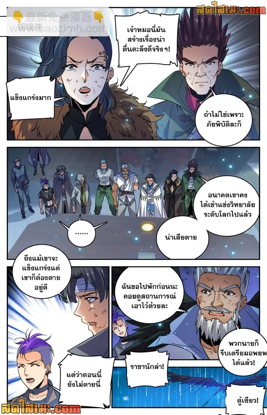 หน้า 8 จาก 14